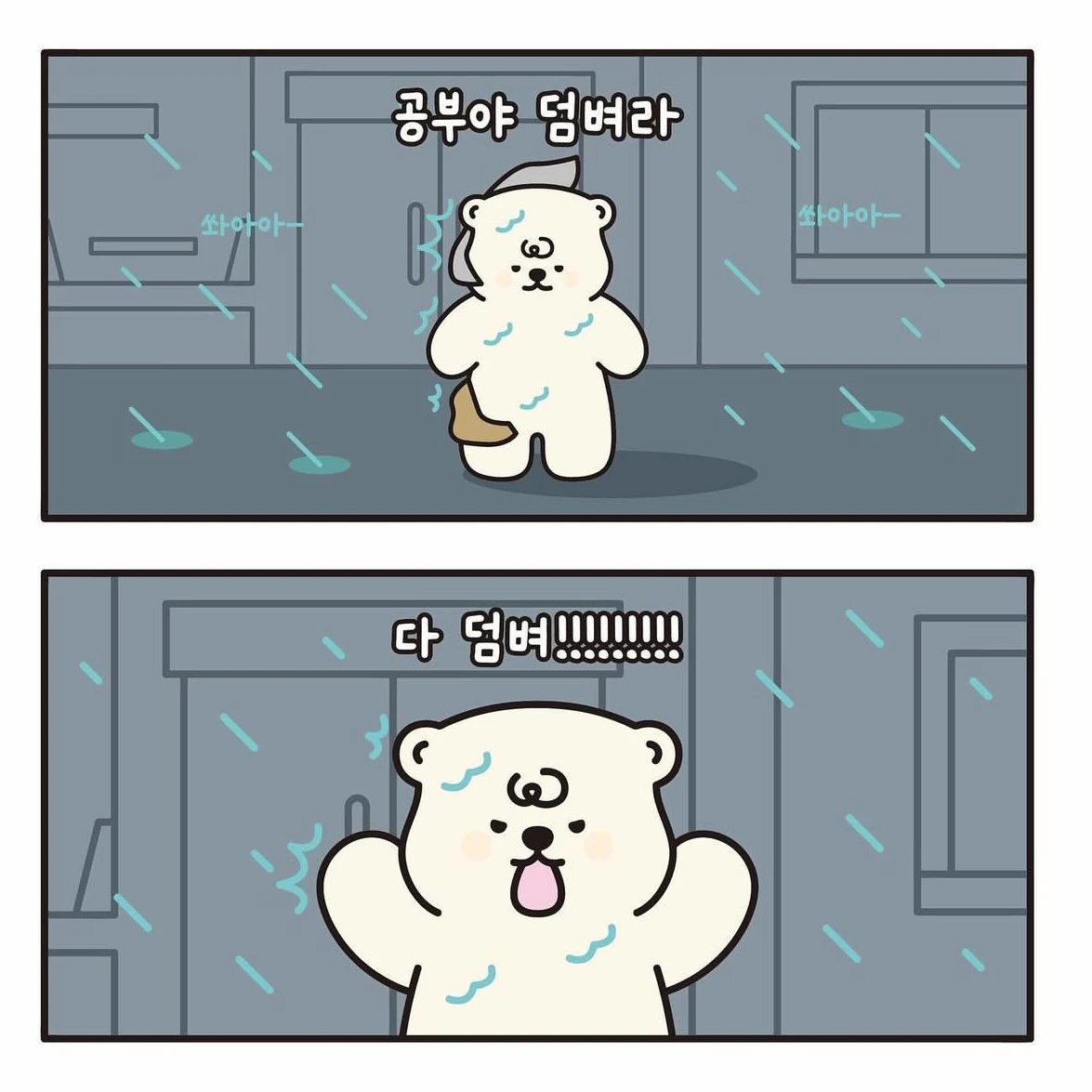 여우