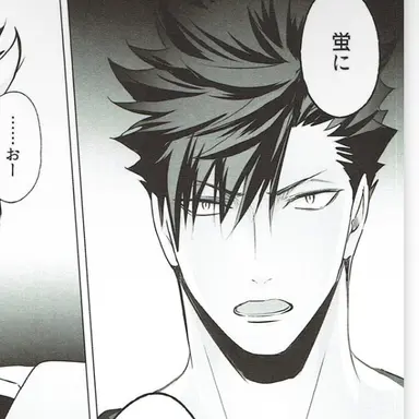 Profile image of 黒尾鉄朗