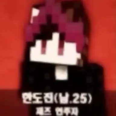 Profile image of 한도진
