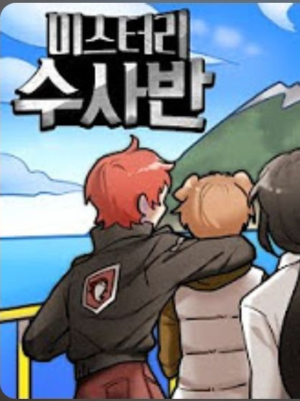 [사건파일:섬마을 살인사건🏝] 대표 이미지