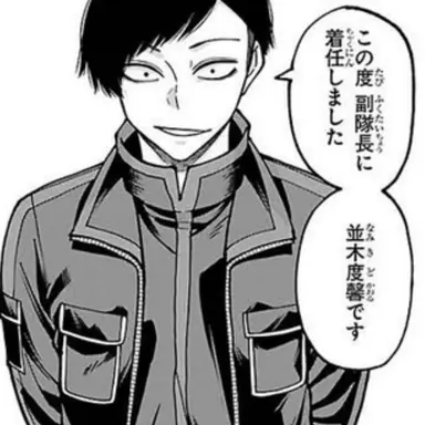 Profile image of 並木度馨
