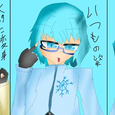 Profile image of 氷冷明