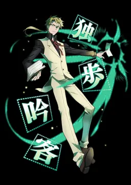 Profile image of 国木田独歩