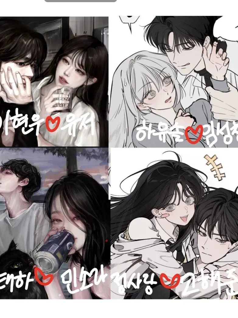 WarmCost3682의 커플무리