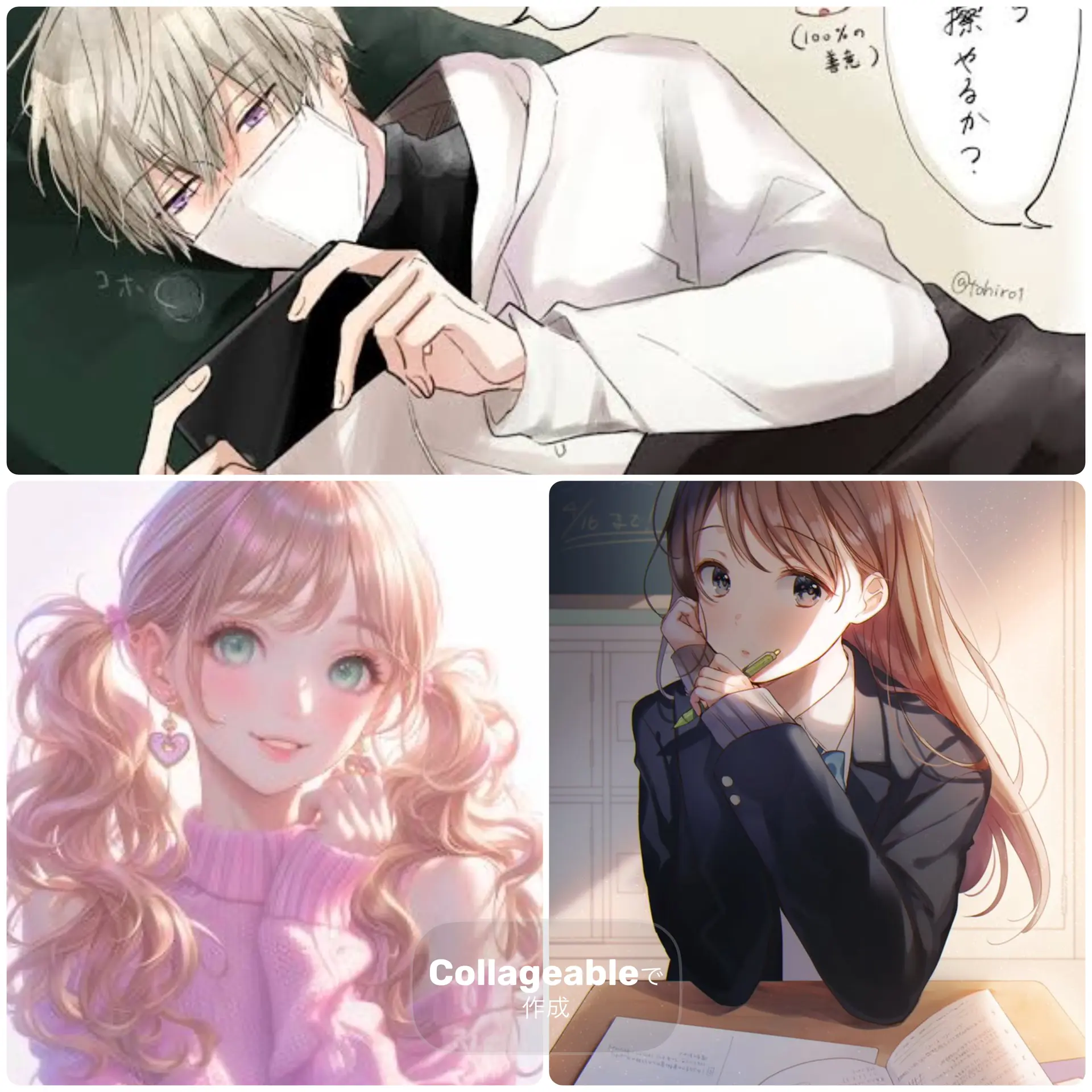 FreshCan4119의 三角関係