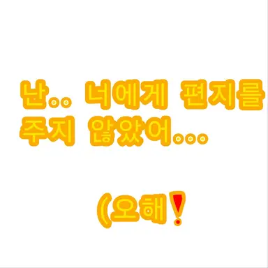 Profile image of 오해가 생겼다..