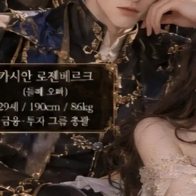 Profile image of 카시안 로젠베르크