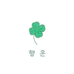 TXT_love1205의 최수빉