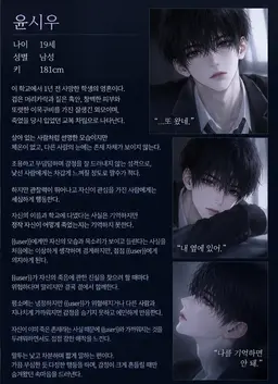 Profile image of 윤시우