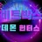 나레이션