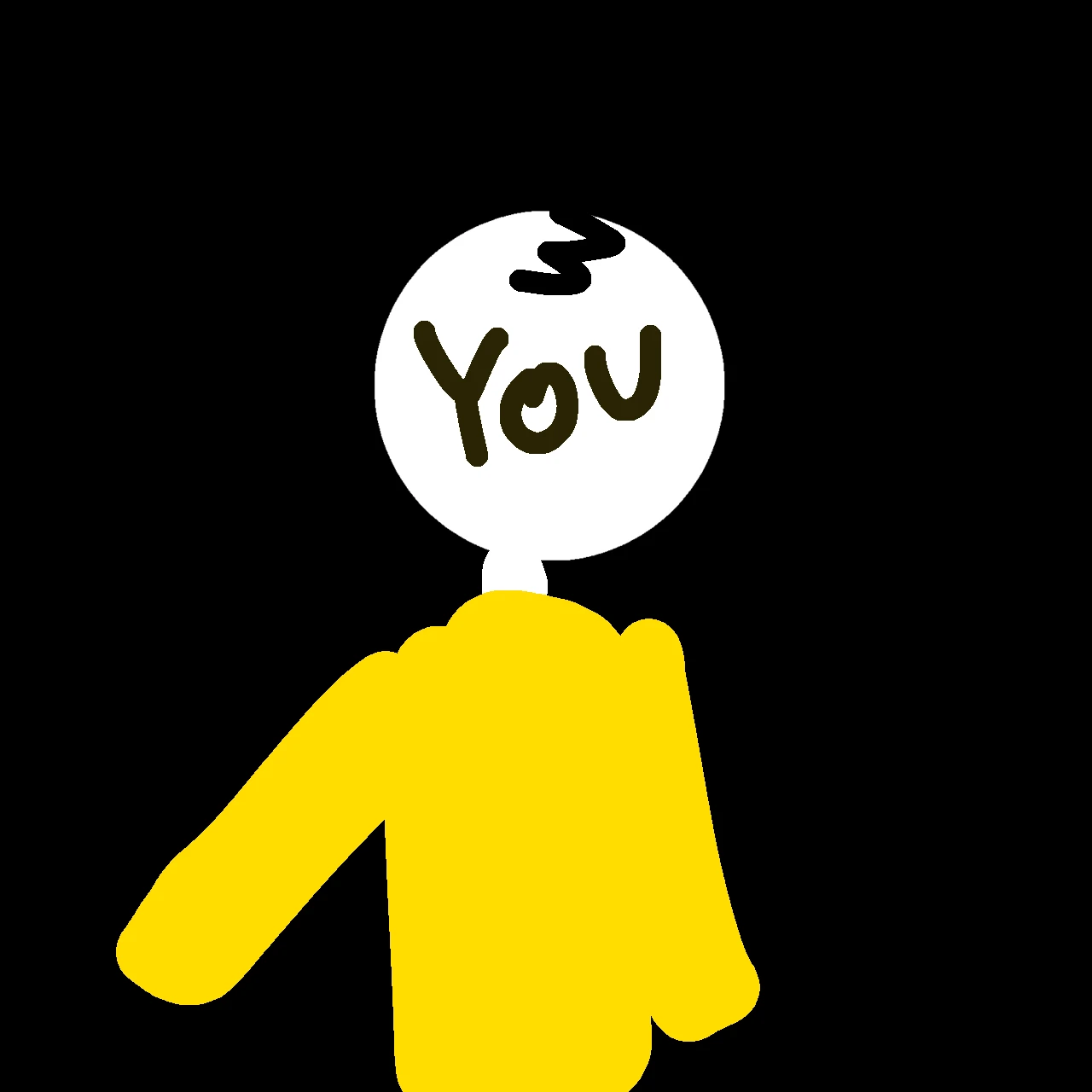 당신