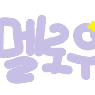 Profile image of 멜로우