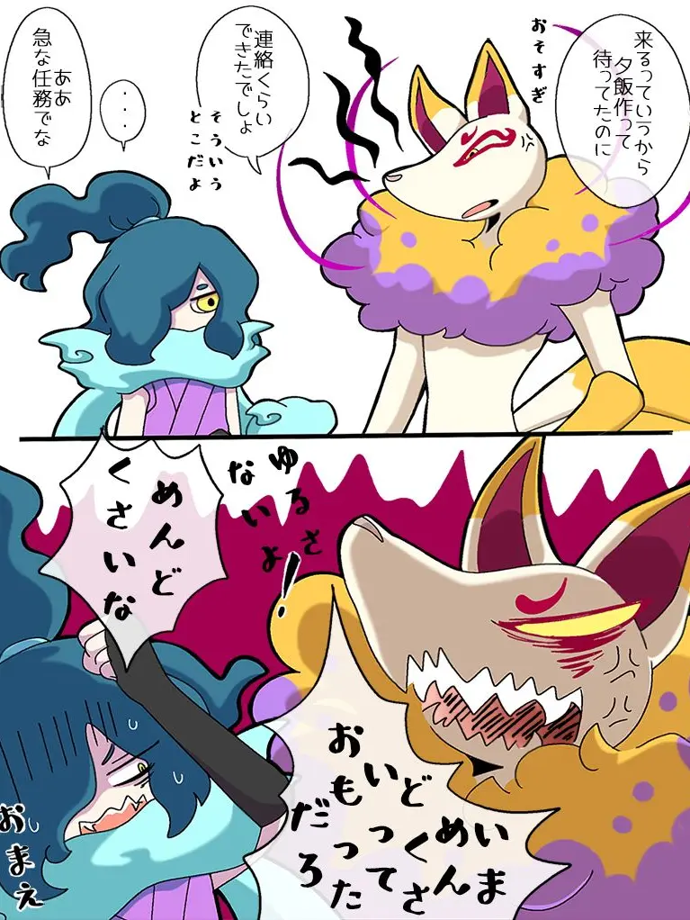 Yossy6823의 Sランク妖怪に気になられちゃったぁ