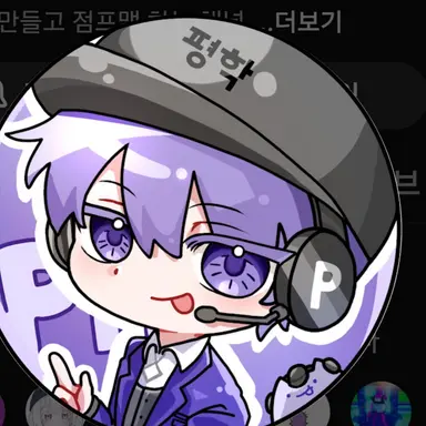 Profile image of 평학