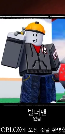 Profile image of 빌더맨