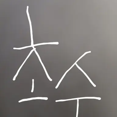 Profile image of 그외 초수들