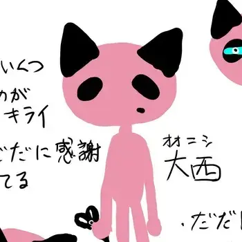 Profile image of 오오니시