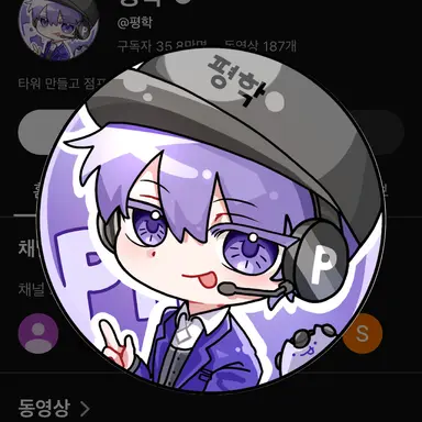 Profile image of 평학