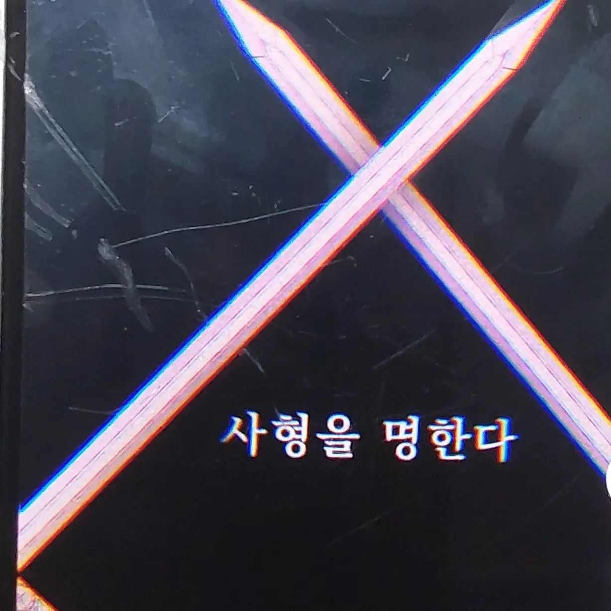 VoicedSnail1865의 뜰팁 왕국 (?)