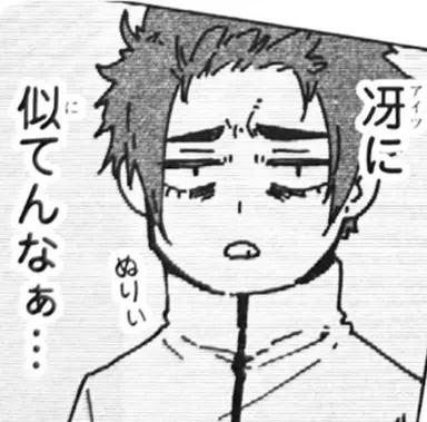 Profile image of 糸師 冴