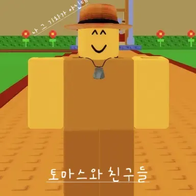 Profile image of 토마스