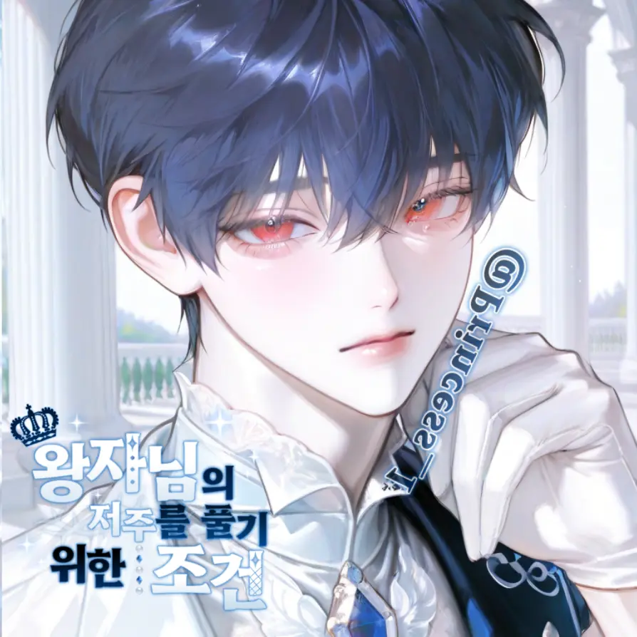 Princess_1의 리논