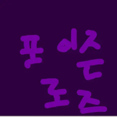 Profile image of 포이즌 로즈