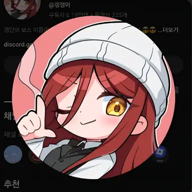 Profile image of Gaenggaengi