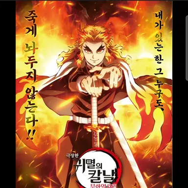 Profile image of 렌고쿠 쿄쵸우