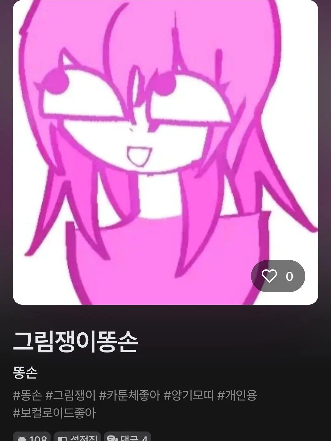 Sksk393의 그림쟁이 (금손)