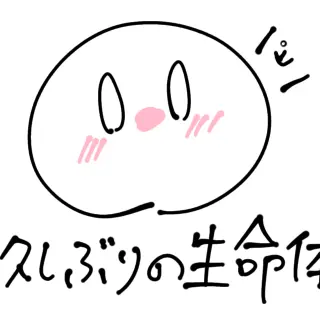 Profile image of 生命体
