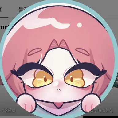 Profile image of 홍새