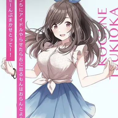 Profile image of 月岡恋鐘