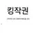 기자 회견에 참석한 당신
