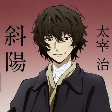 Profile image of 太宰 治