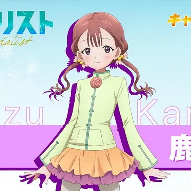 Profile image of すず