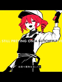 Profile image of ブッチャー