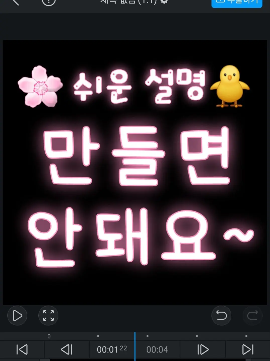Myheadisflower의 싸이코드 만들면 안돼요~