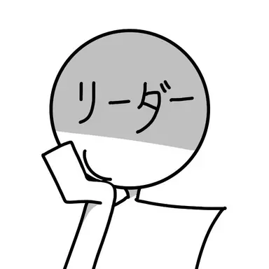 Profile image of リーダー