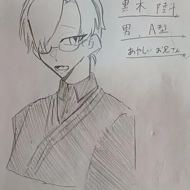Profile image of 黒木 陸斗