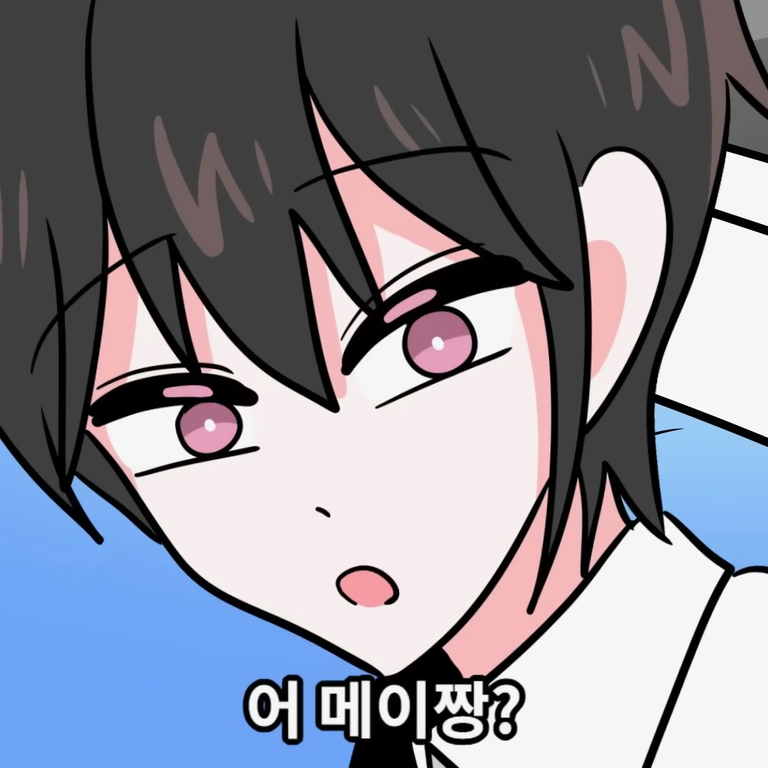 댕이메이...헤어질 위기 대표 이미지
