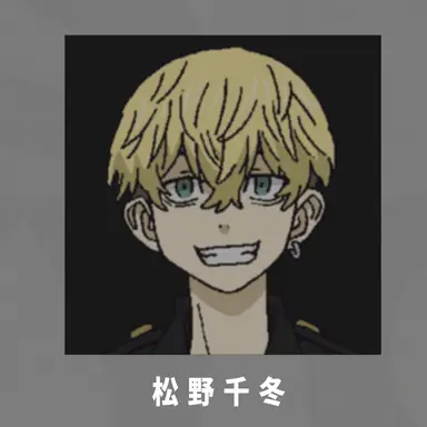 Profile image of 千冬