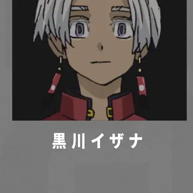 Profile image of イザナ