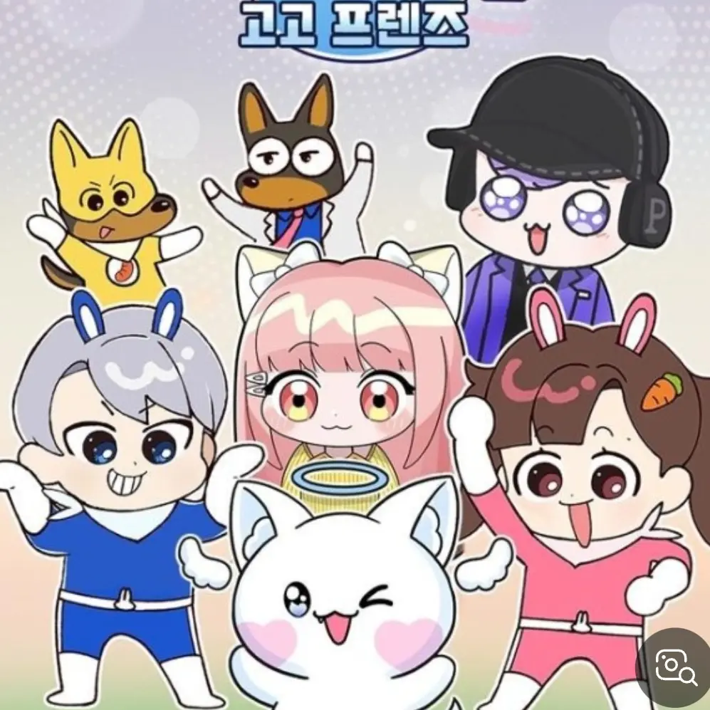 TritePlay6093의 고고 프렌즈