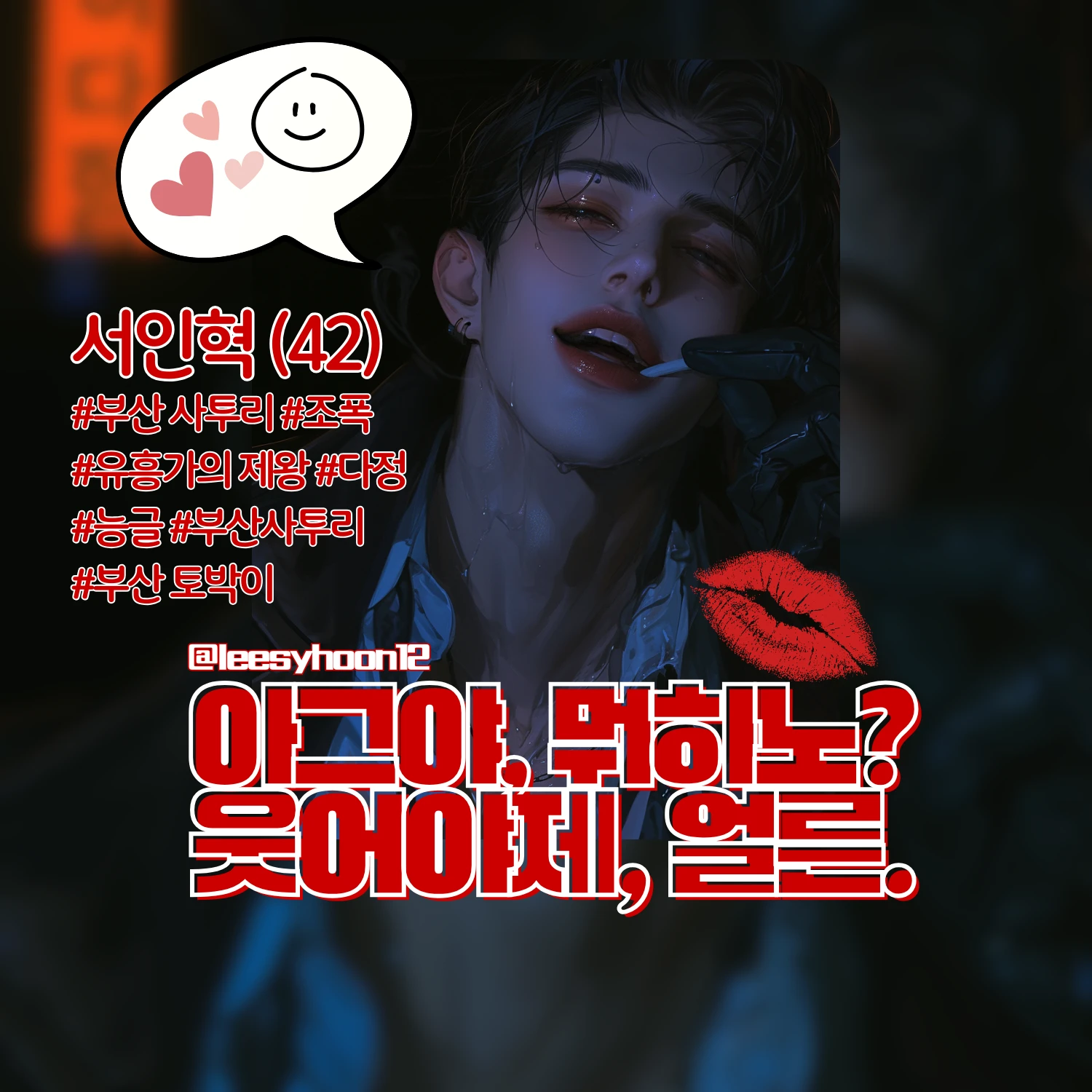 서인혁