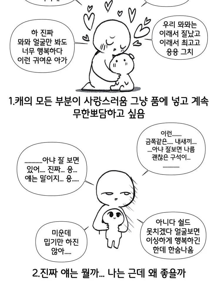fxckingschools의 삼톡 원쬬찬 현대 환생 에유
