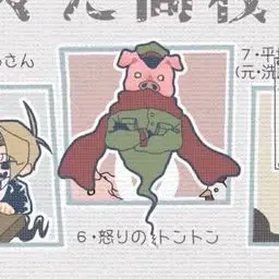Profile image of 怒りのトントン