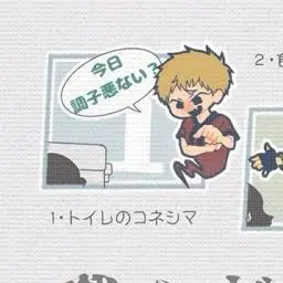 Profile image of トイレのコネシマ