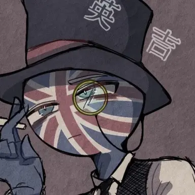 Profile image of イギリス