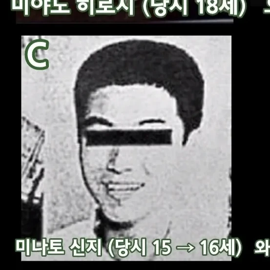 미나토 신지